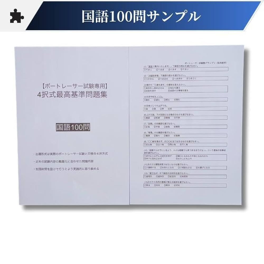 【全400問】ボートレーサー試験最高基準問題集g Amazon.co.jp: 全400問ボートレーサー試験最高基準問題集